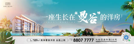 源文件下載【地產旅游主形象海報】編號：84780022085097051