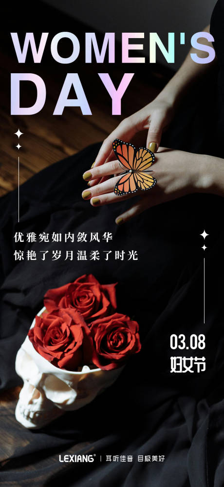 源文件下載【享設計】搜索編號：84400022222889071【女神節海報】