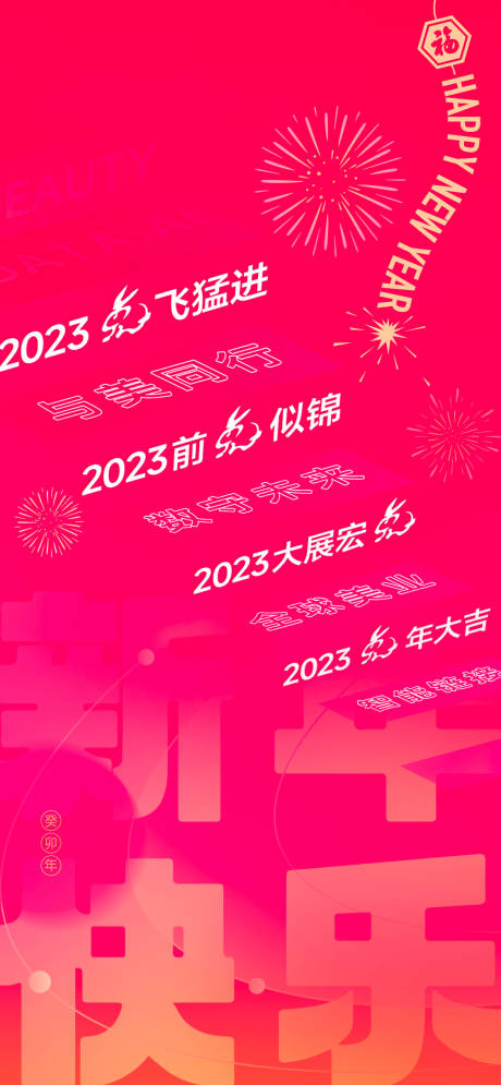 源文件下载【享设计】搜索编号：96000021864745262【新年春节海报】