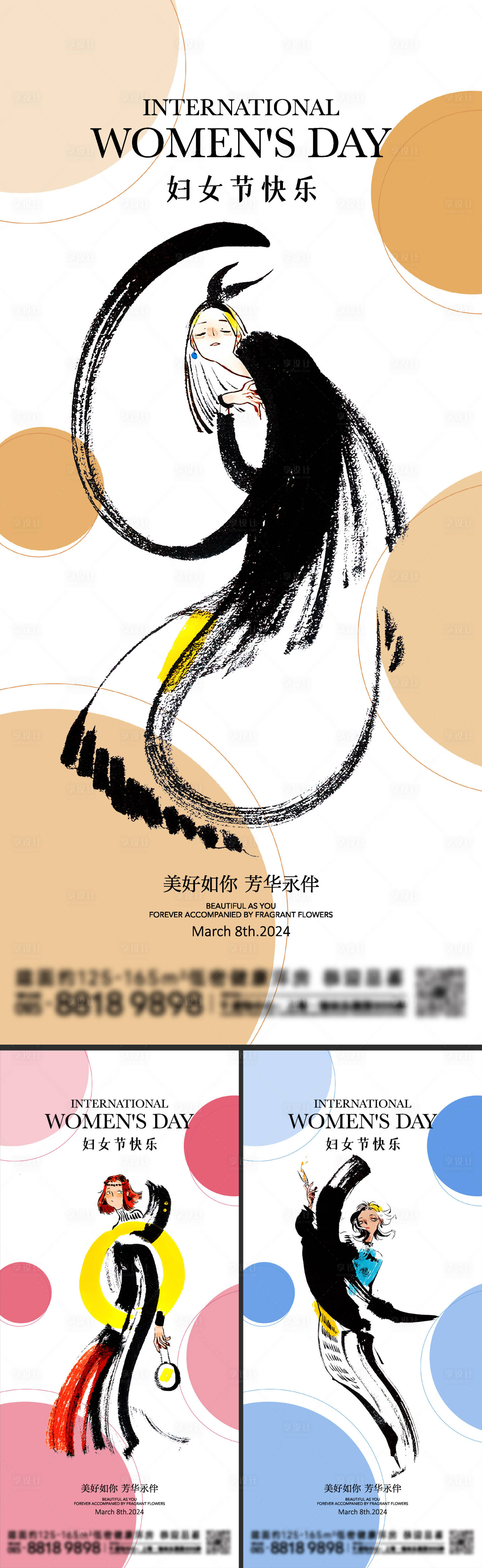 源文件下載【婦女節插畫系列海報】編號：88330022157007277