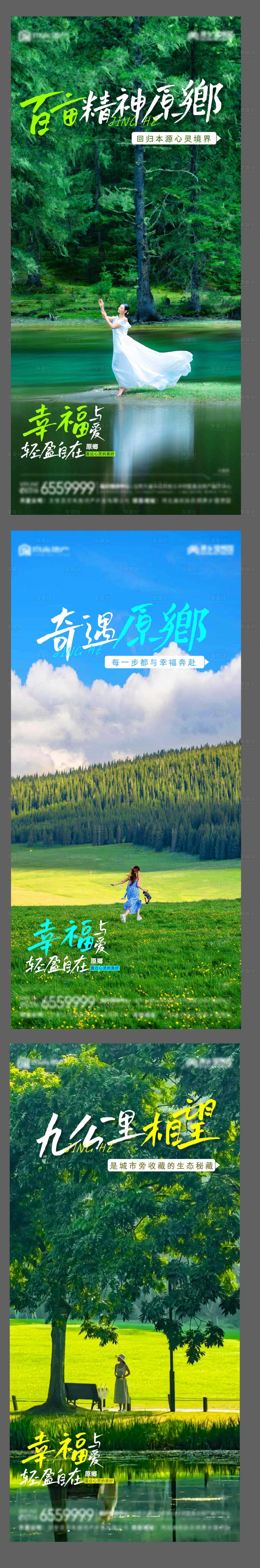 源文件下載【享設計】搜索編號：88290021963669782【地產(chǎn)定位系列稿】