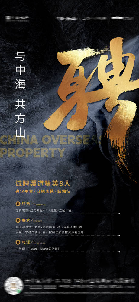 源文件下载【招聘  】编号：84550022182995623