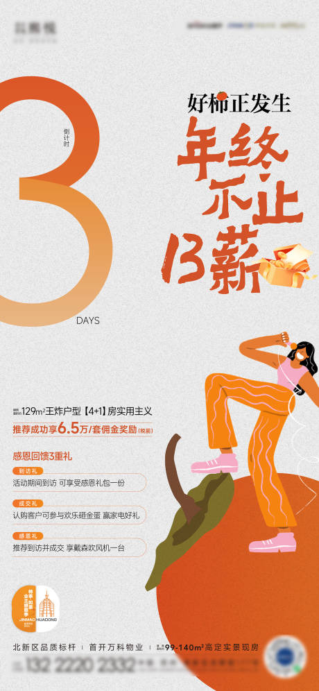 源文件下載【享設(shè)計】搜索編號：74490021983394301【感恩節(jié)柿子活動海報】