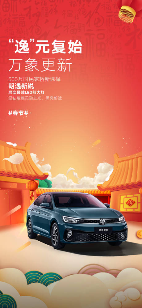 源文件下载【初一汽车海报】编号：65380021989758470