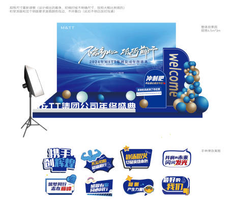 源文件下載【企業(yè)年會(huì)美陳】編號(hào)：28890021796046717