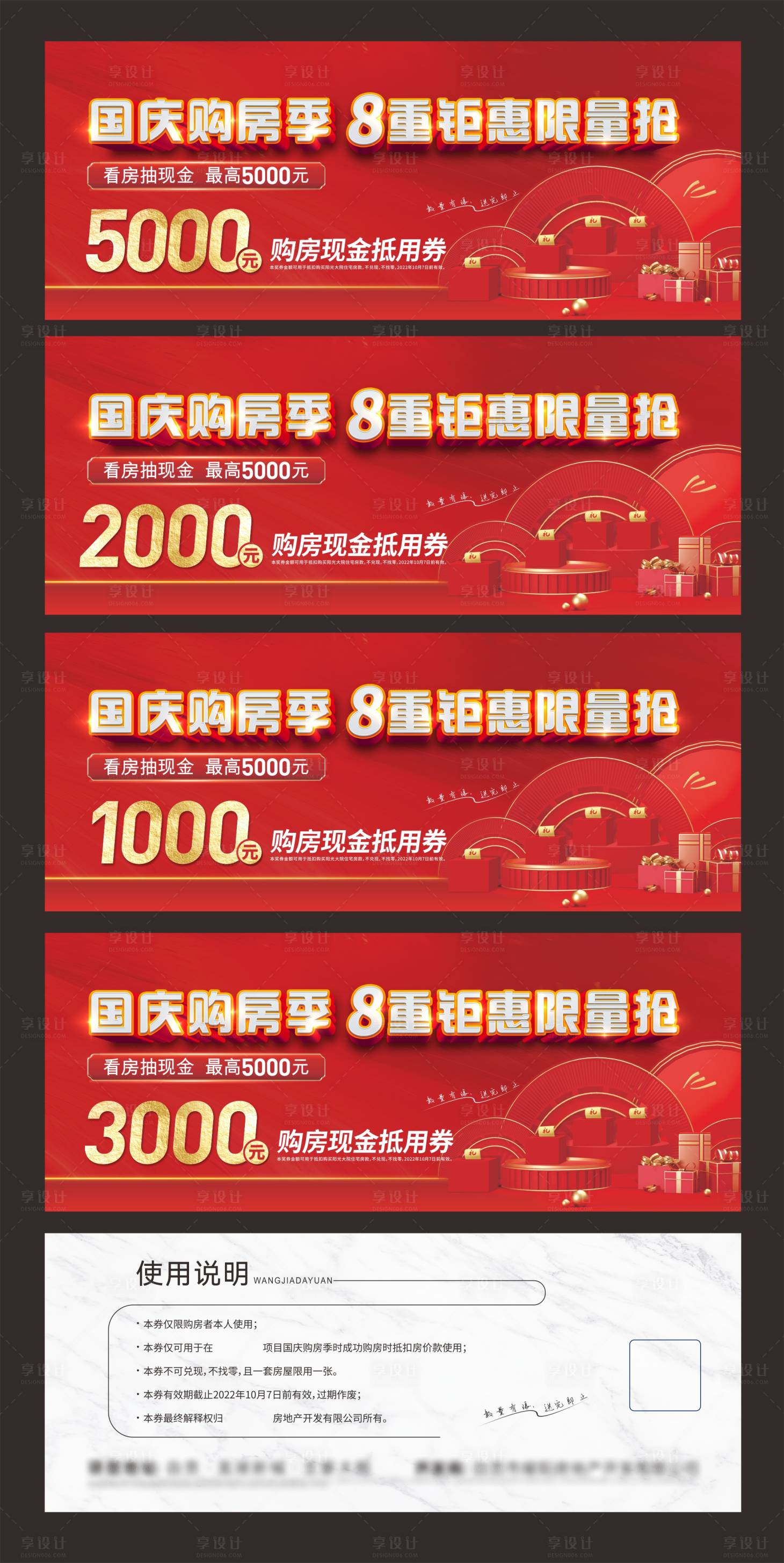 源文件下載【享設(shè)計(jì)】搜索編號(hào)：27290021859124783【購房代金券】