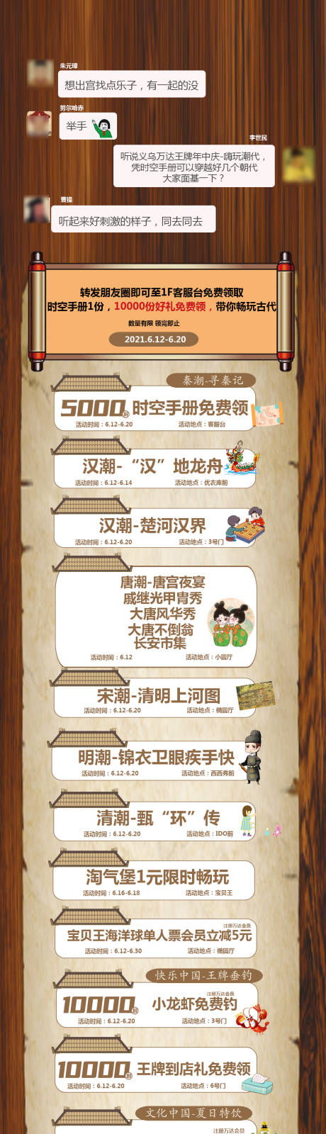 源文件下載【享設計】搜索編號：23280022023438293【集章長圖】