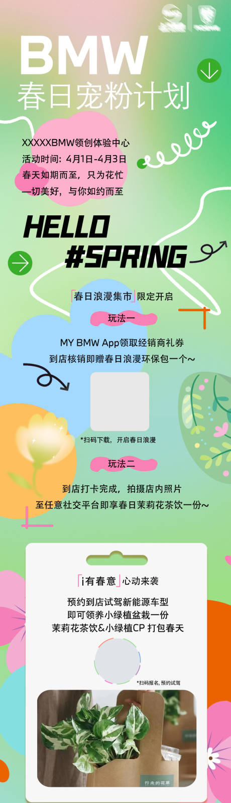 源文件下载【汽车海报】编号：14080021889069251