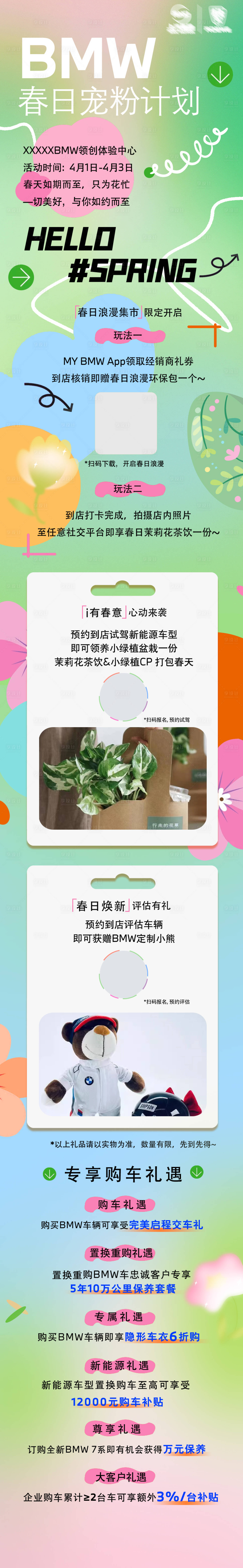 源文件下載【享設(shè)計(jì)】搜索編號(hào)：14080021889069251【汽車海報(bào)】
