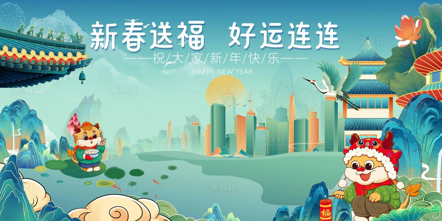 源文件下載【享設(shè)計(jì)】搜索編號(hào)：67780021873138608【春節(jié)春回大地】