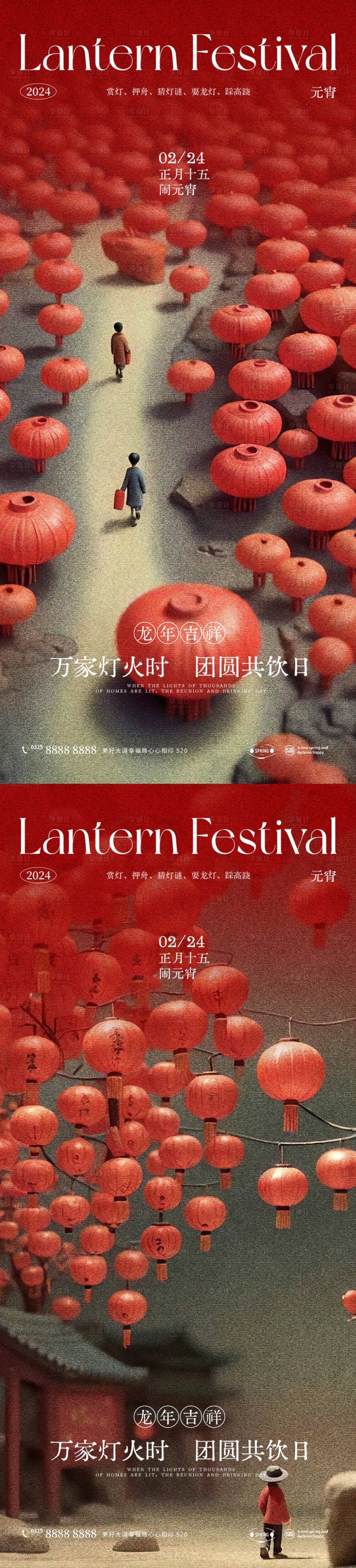源文件下載【享設計】搜索編號：95390021996594432【元宵節海報】