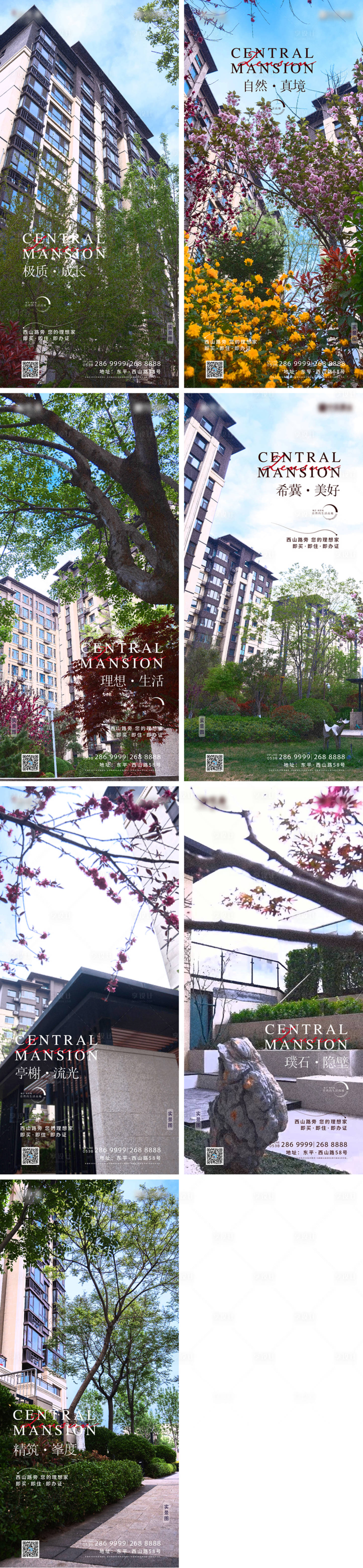 源文件下載【地產實景海報微信單圖】編號：15580021905431011