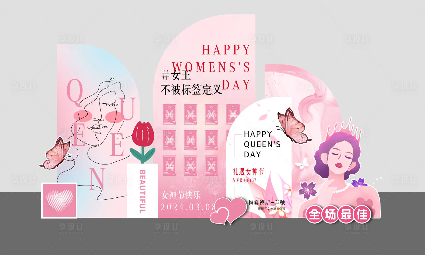 源文件下载【享设计】搜索编号：12460022028631875【38女神节美陈】