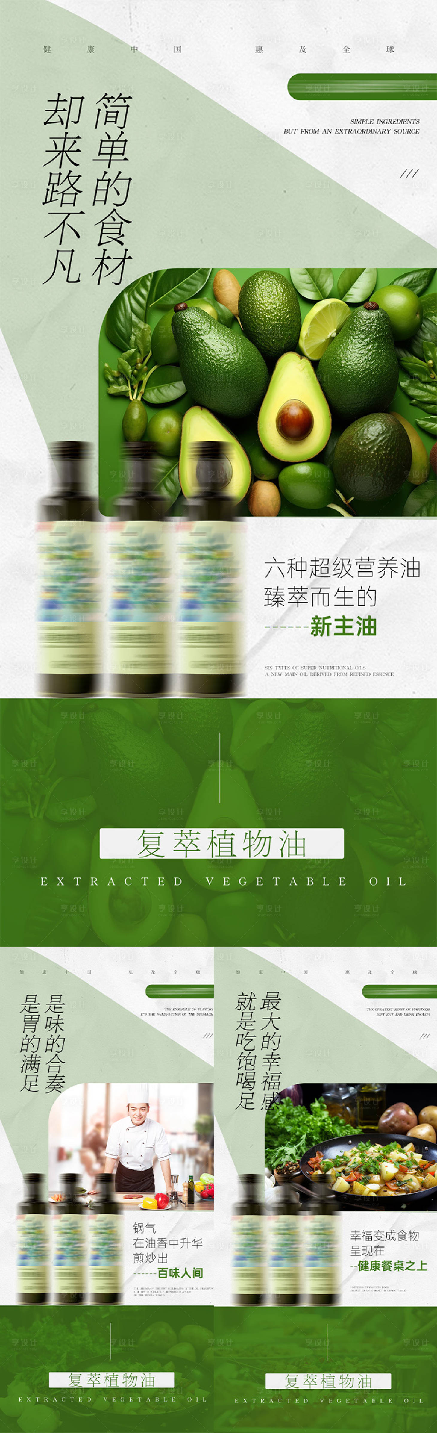 源文件下载【橄榄油产品海报】编号：48260021878859376