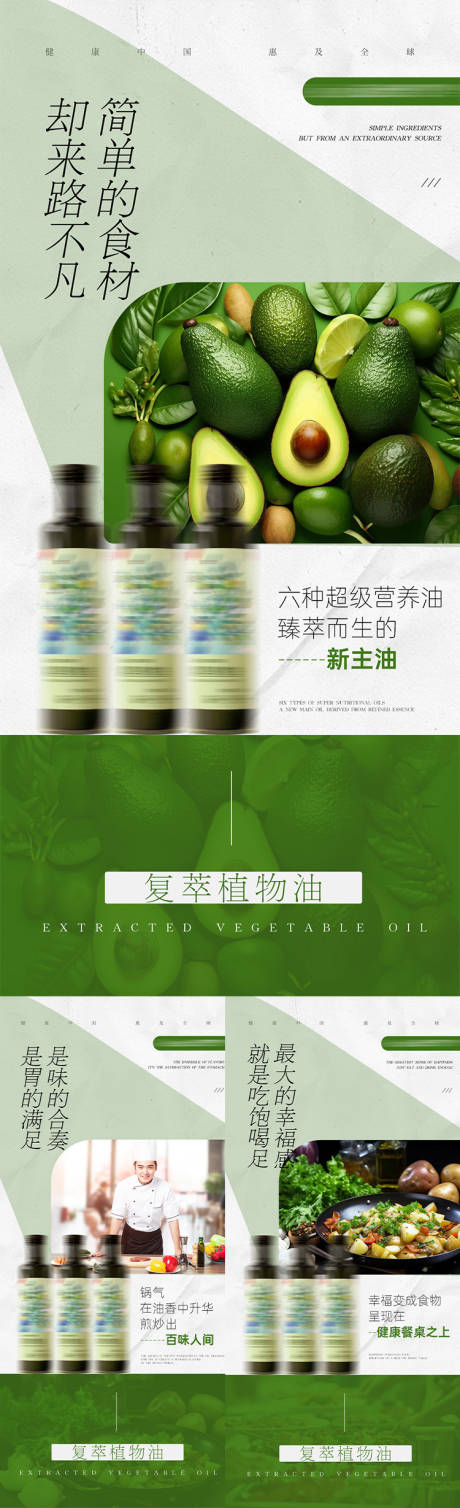 编号：48260021878859376【享设计】源文件下载-橄榄油产品海报