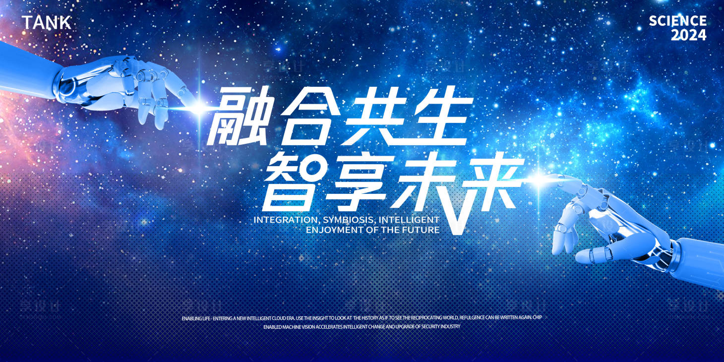源文件下载【互联网大会背景板】编号：23950022071079725