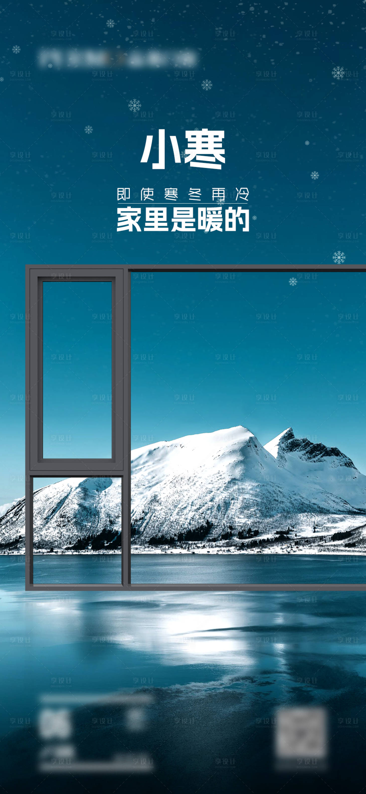 源文件下载【门窗别墅产品极简海报】编号：44040021885186497