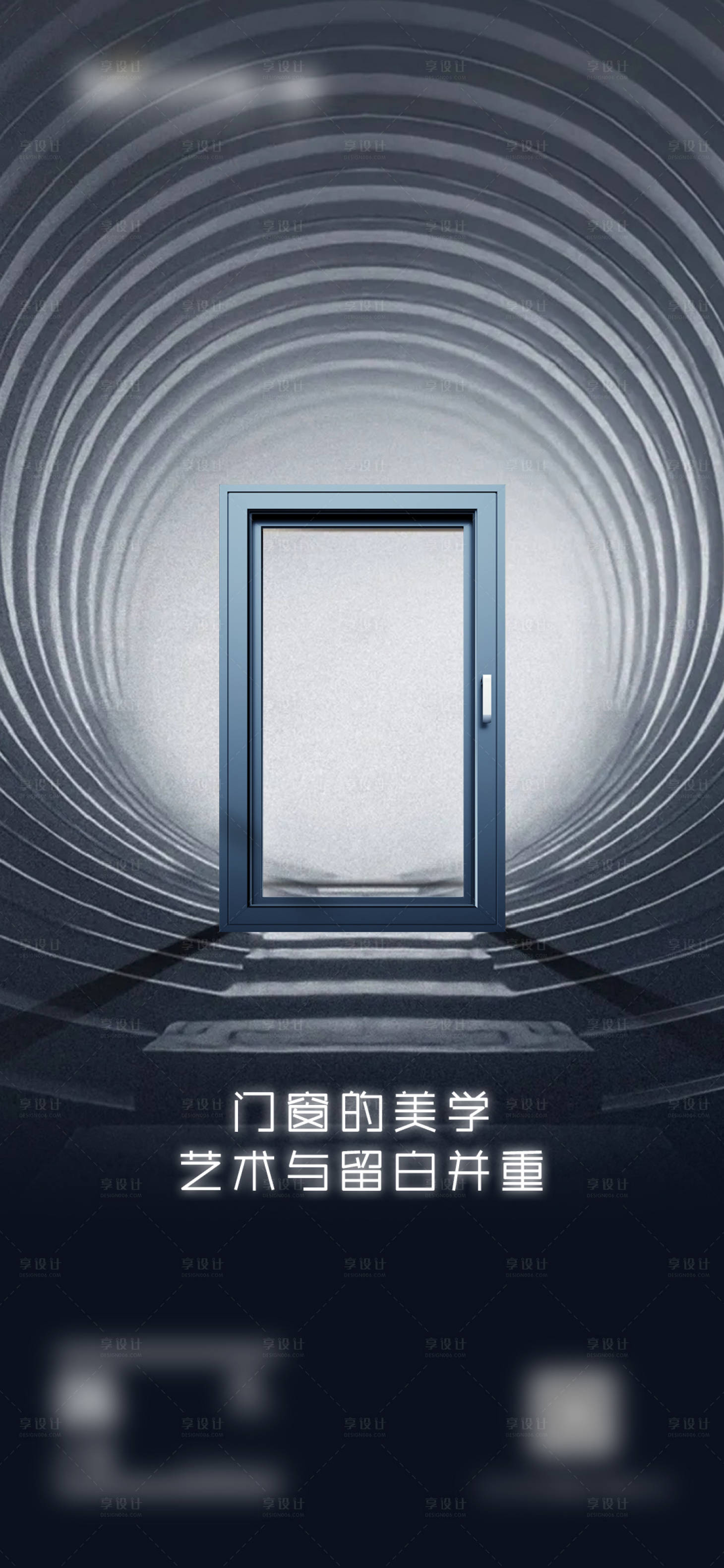 源文件下载【早安门窗别墅产品极简设计海报】编号：97040021883896529