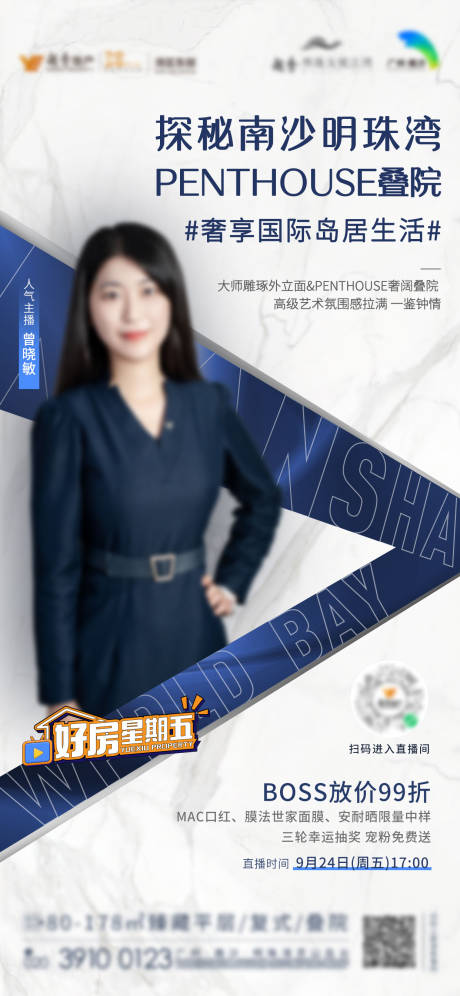 源文件下载【探秘直播海报】编号：23560022030436618