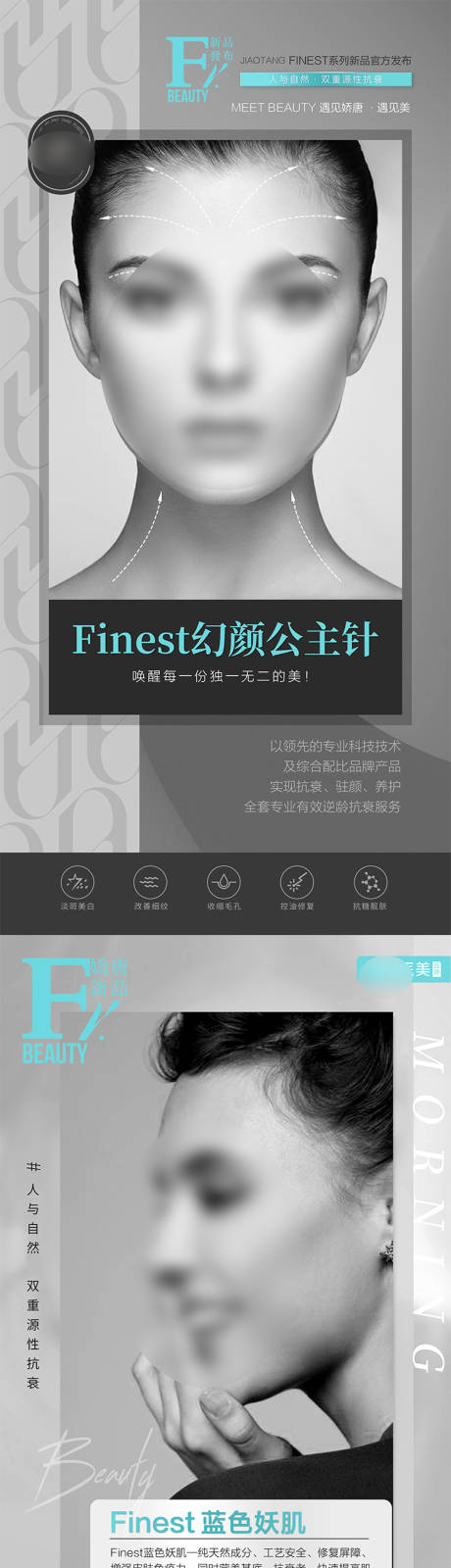 源文件下載【醫美整形 】編號：75420021816236337