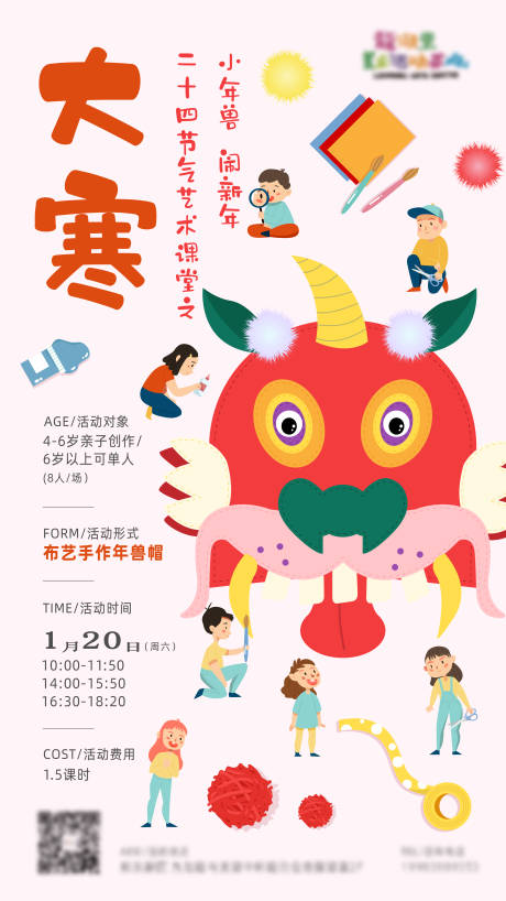 源文件下载【活动海报】编号：75230022177625944
