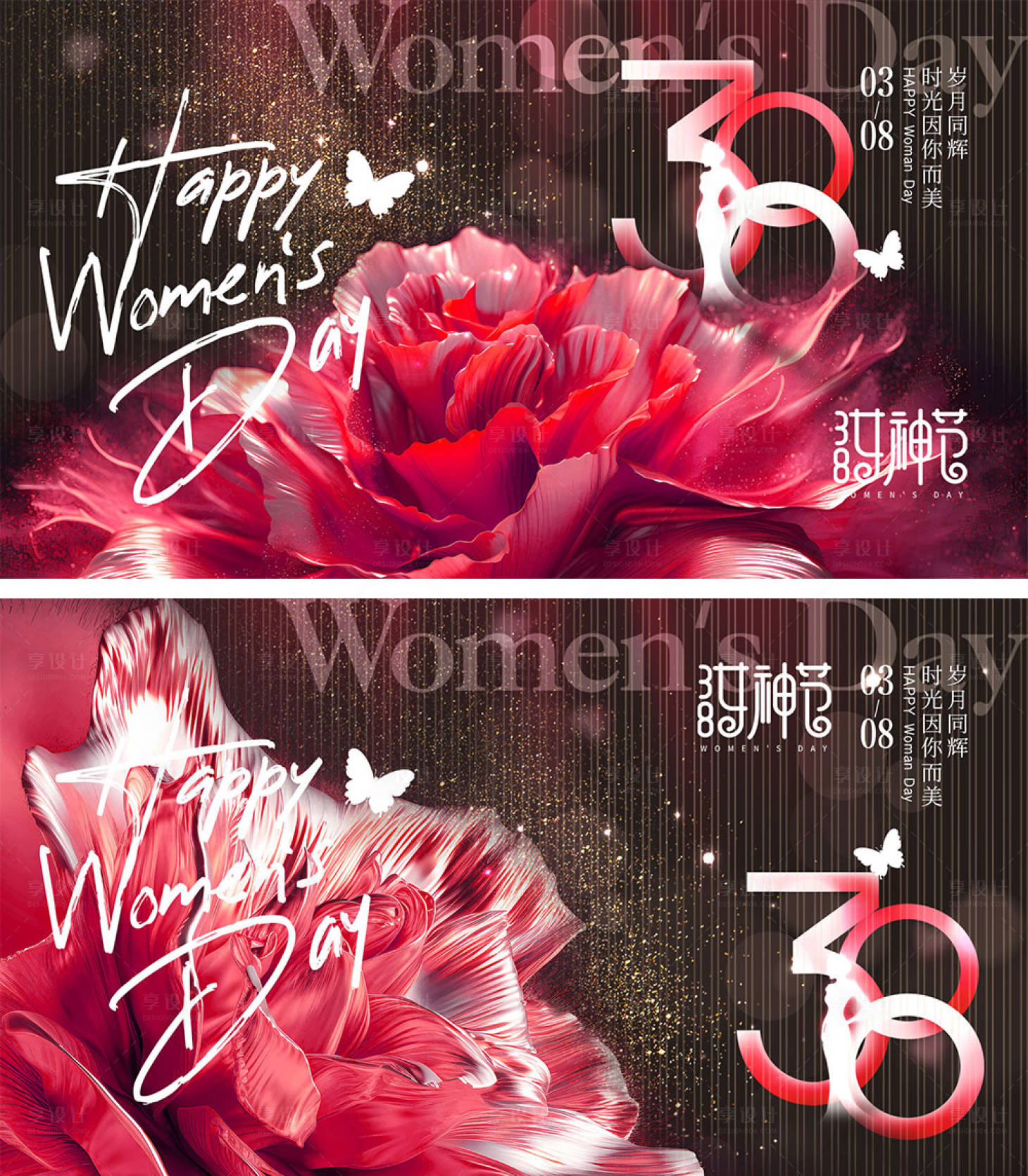 源文件下载【女王节海报】编号：89070021881561389