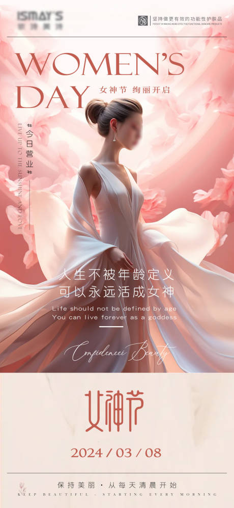 源文件下載【享設計】搜索編號：48480022213396993【38女神節海報】