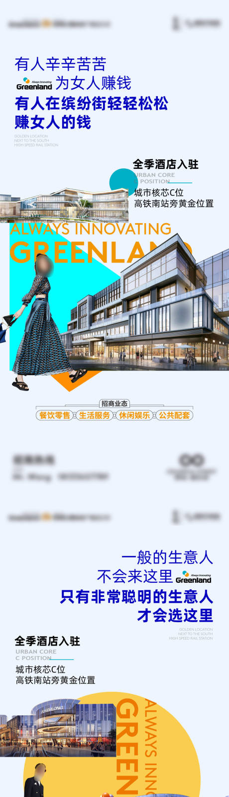 源文件下载【商业价值点海报】编号：93290021914857963