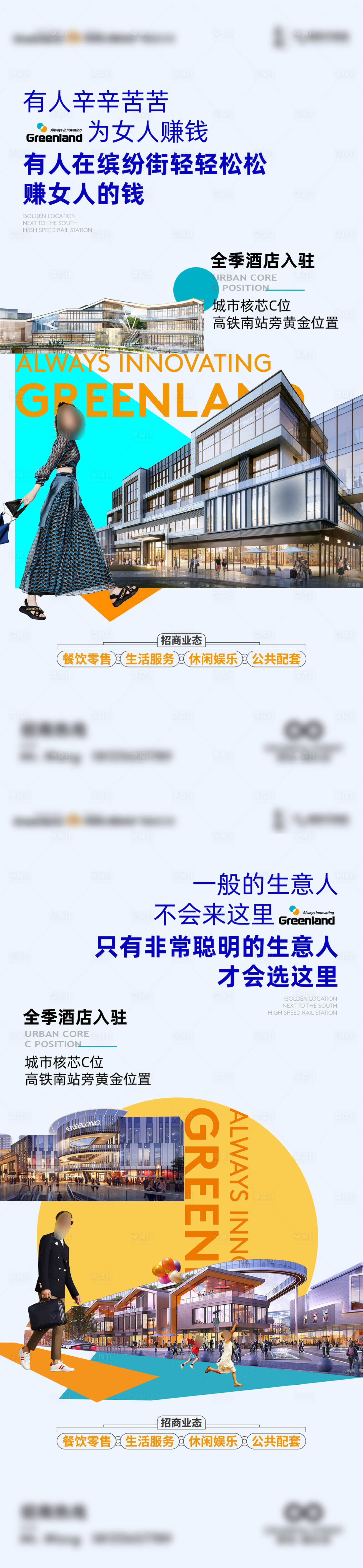 源文件下载【商业价值点海报】编号：93290021914857963