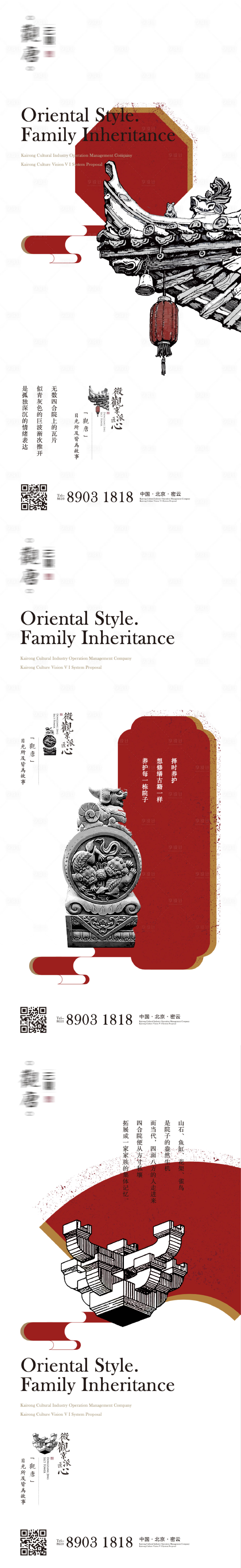 源文件下載【享設(shè)計(jì)】搜索編號(hào)：46700022006046260【中式地產(chǎn)豪宅海報(bào)】