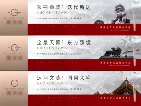 源文件下载【地产围挡】编号：66910022191708764