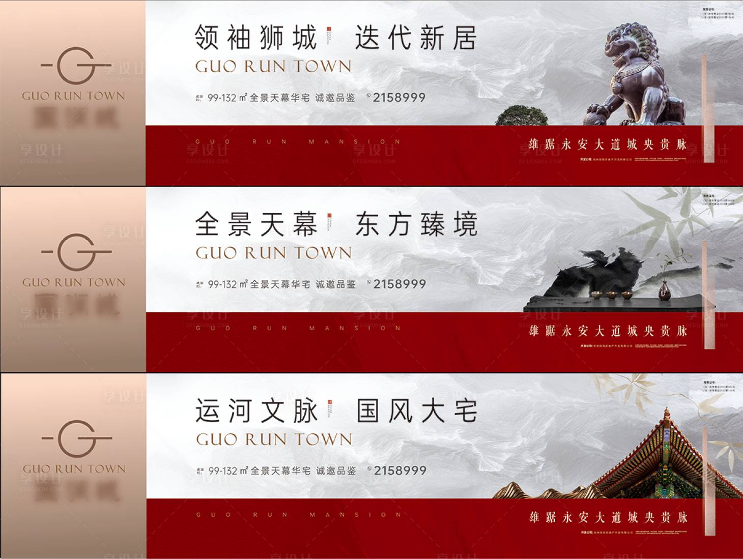 源文件下载【享设计】搜索编号：66910022191708764【地产围挡】