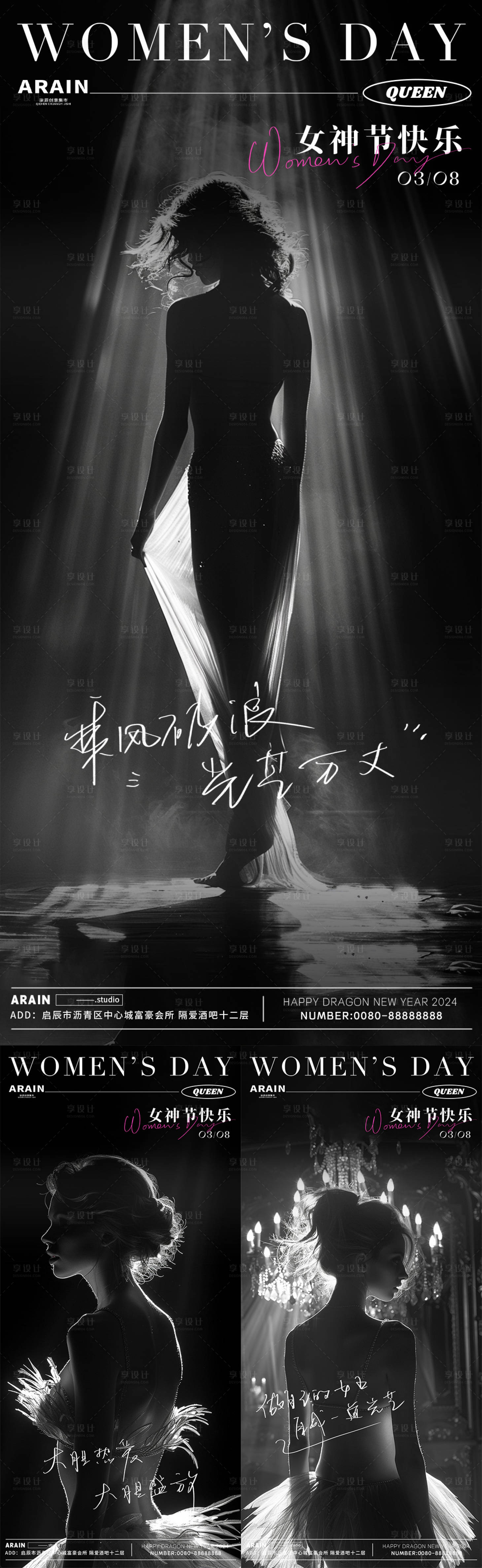 源文件下载【女神节黑白光影海报】编号：68150022022625509