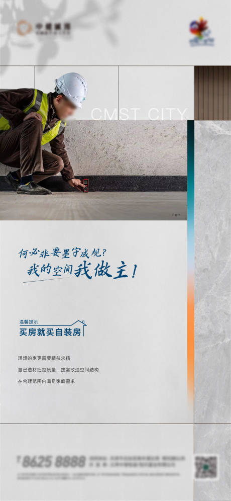 源文件下載【享設計】搜索編號：11840022191859901【地產價值點海報】