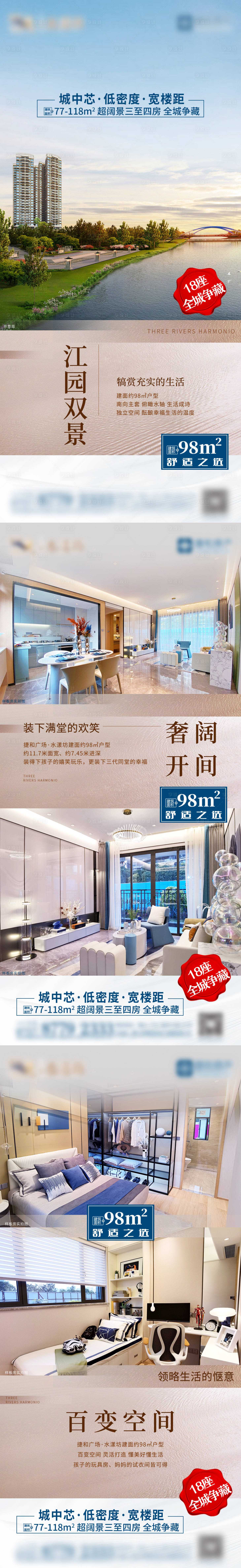 源文件下载【地产板式系列单图】编号：33790022006714171