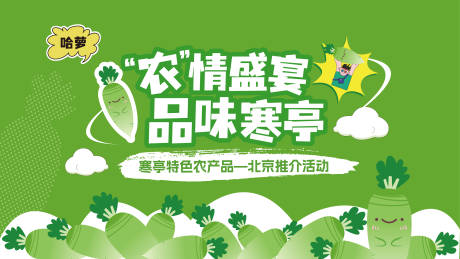 源文件下載【享設(shè)計】搜索編號：97990022132815161【主視覺 】