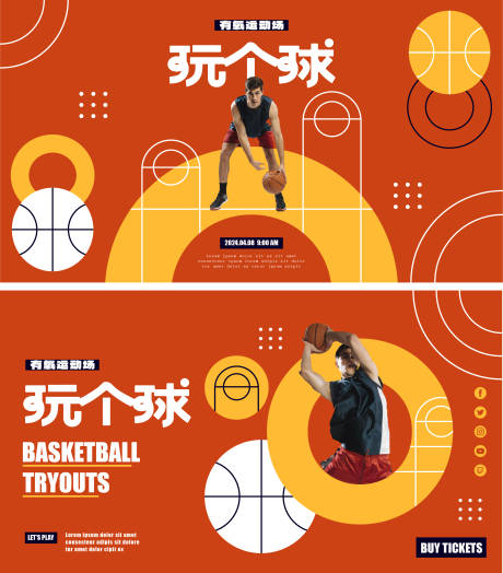 源文件下載【籃球運動賽事背景板】編號：88700022120681970