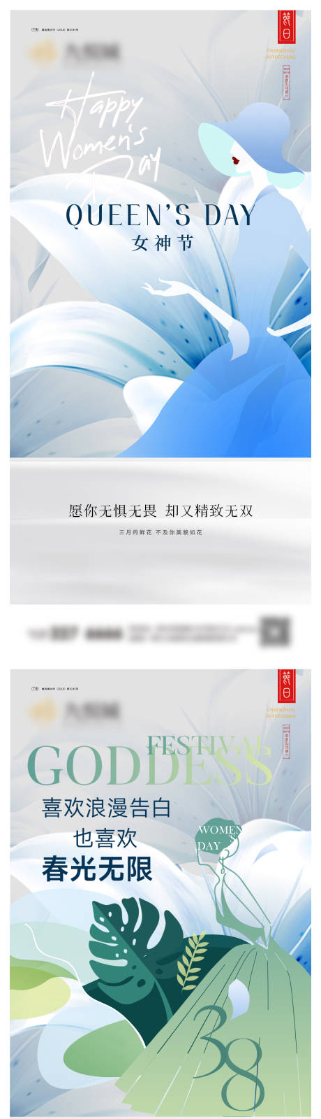 源文件下載【享設(shè)計(jì)】搜索編號(hào)：98780022201669631【女神節(jié)系列微信海報(bào)】