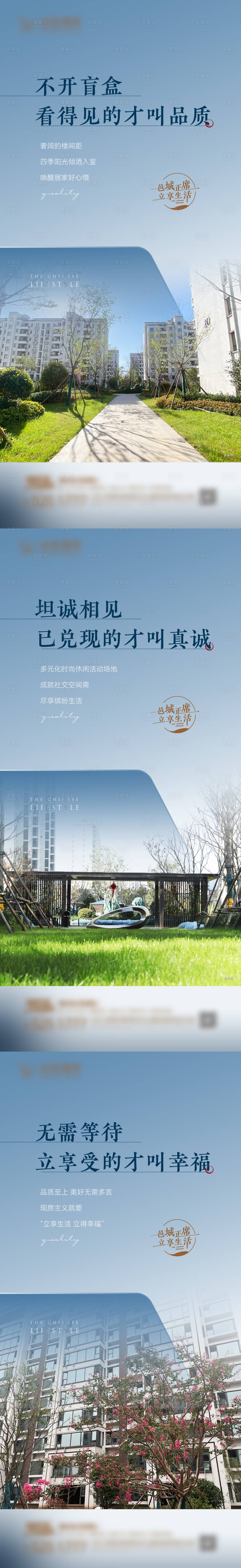 源文件下载【享设计】搜索编号：37720021850594017【地产实景系列刷屏】