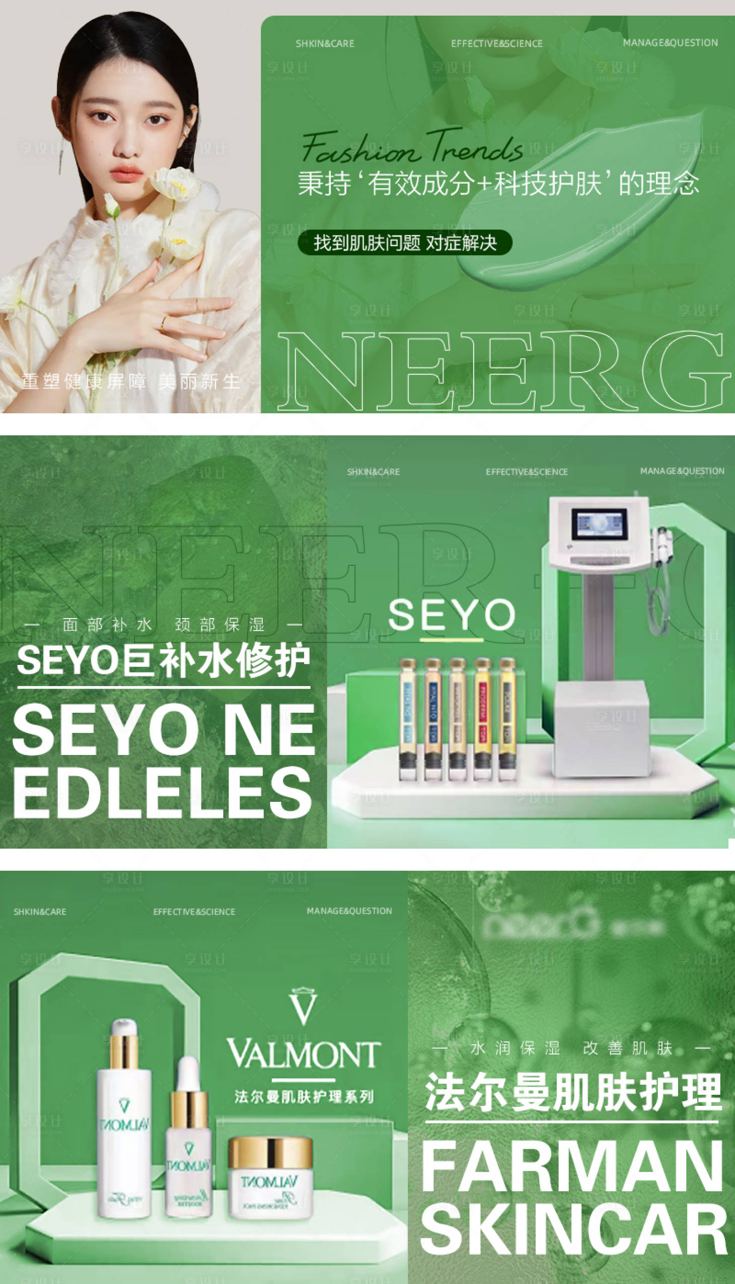 源文件下载【享设计】搜索编号：11520022066394480【美业绿色春季美团点评轮播图】