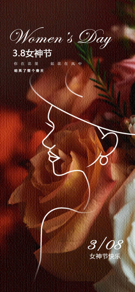 源文件下載【婦女節女神節海報】編號：10210022103449997