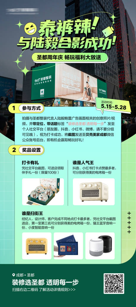 源文件下载【营销海报】编号：15490021875771296