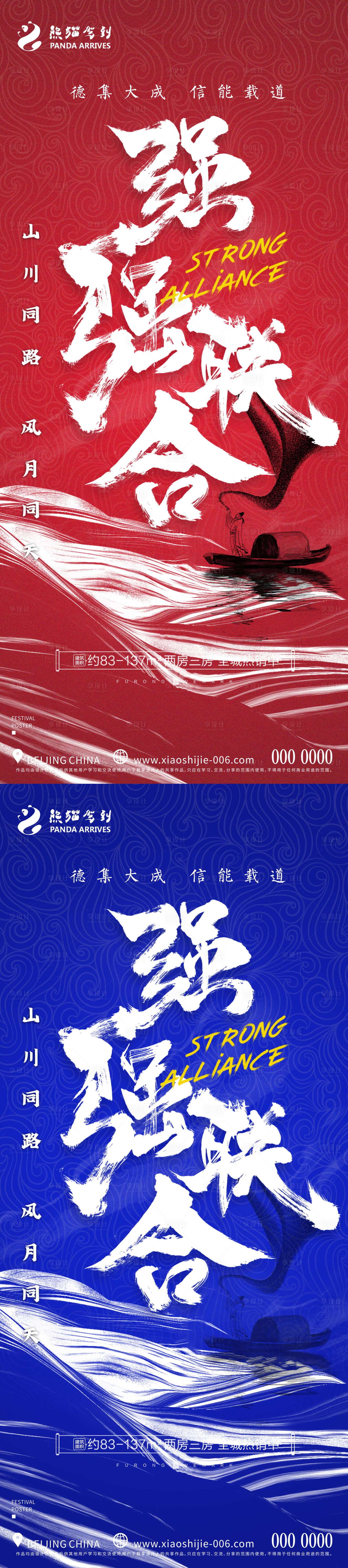 源文件下载【招聘人才宣传海报】编号：76350022093935573