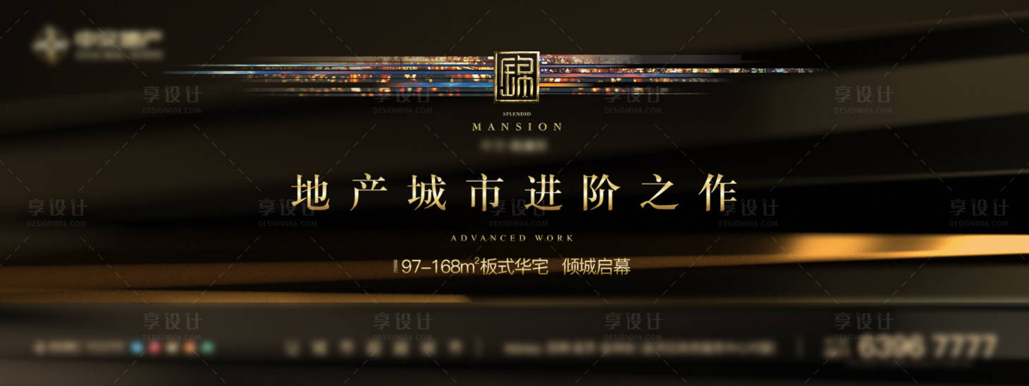 源文件下载【享设计】搜索编号：86870022181025934【地产展板背景】