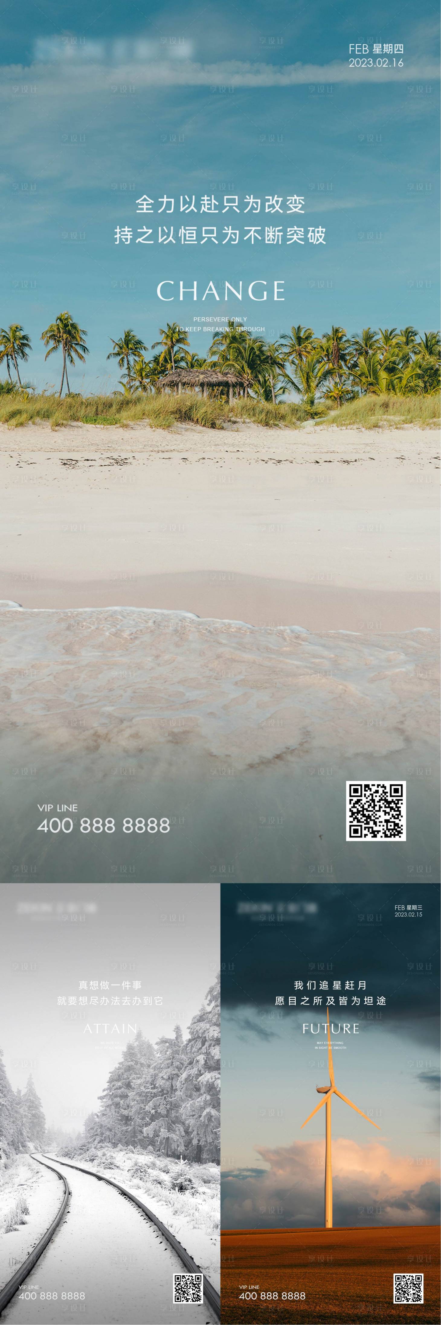 源文件下載【享設(shè)計(jì)】搜索編號：20270022032329794【早安風(fēng)景勵志海報(bào)】