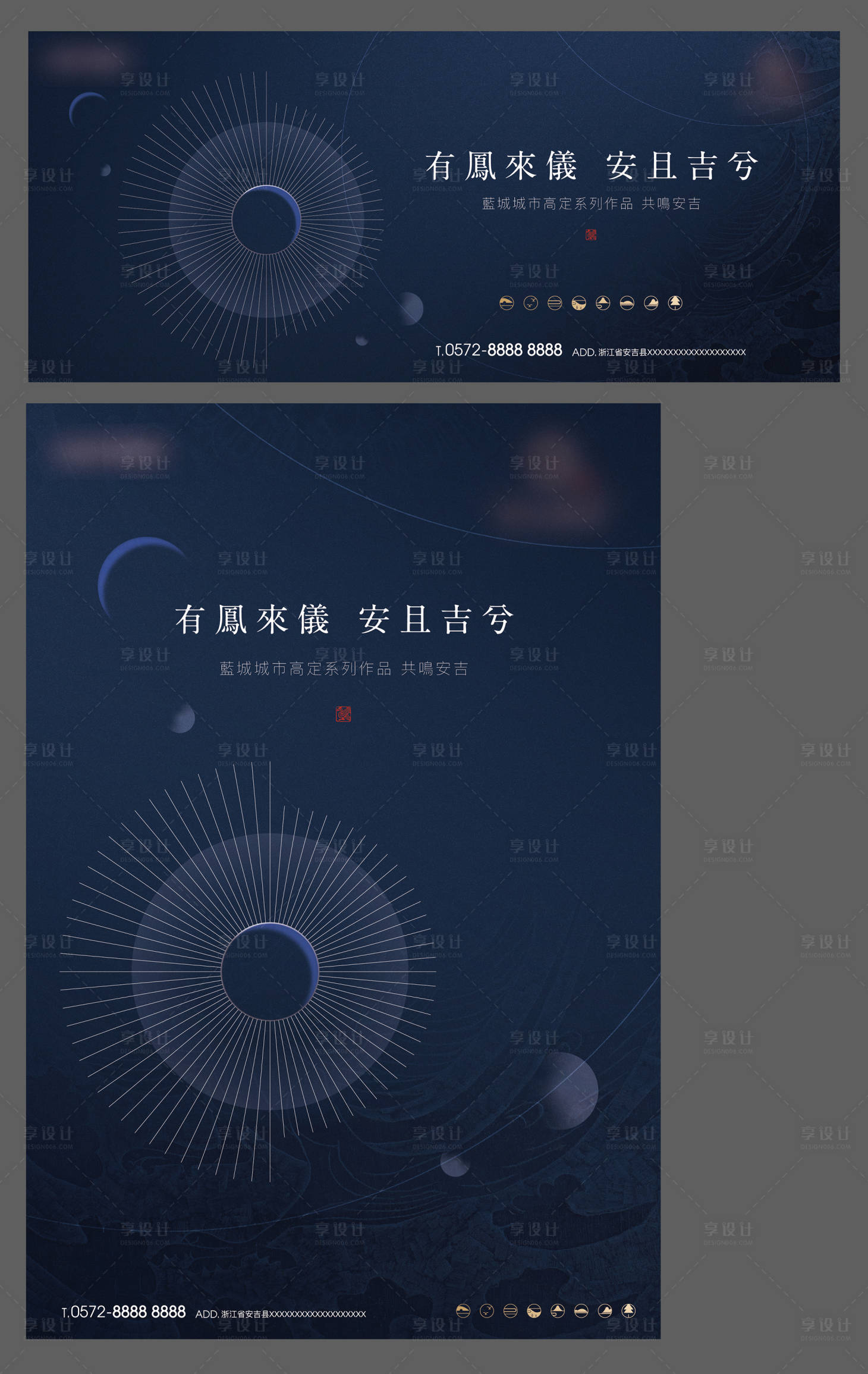 源文件下載【享設計】搜索編號：62270021878924560【地產海報】