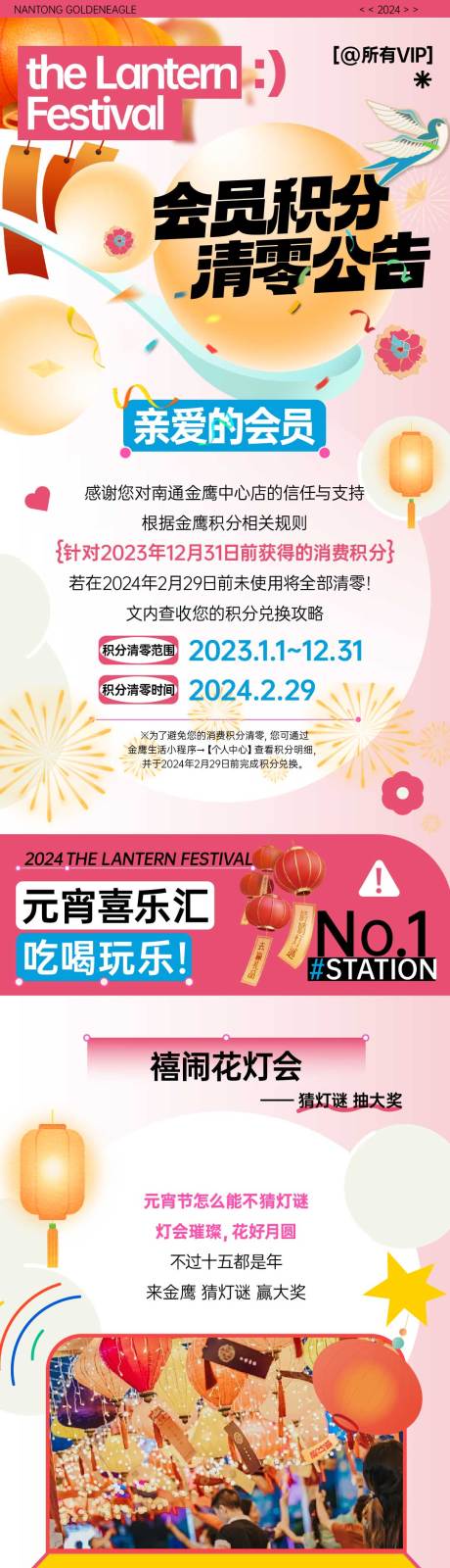 编号：20210022036133926【享设计】源文件下载-商场活动长图