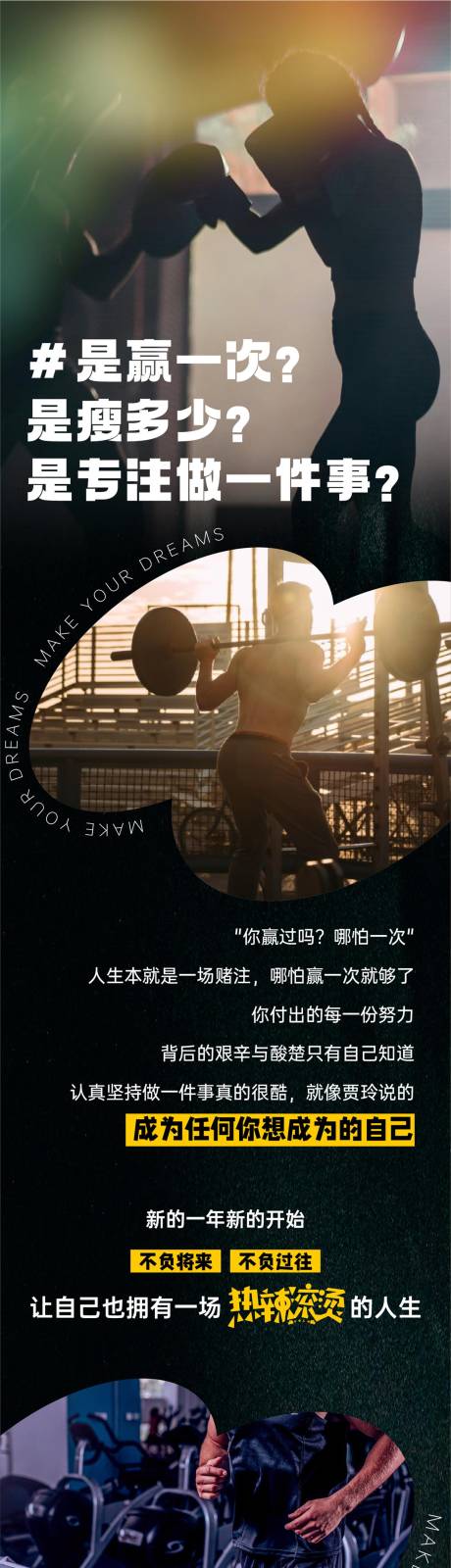 源文件下載【享設計】搜索編號：41920022129227268【熱辣滾燙長圖】