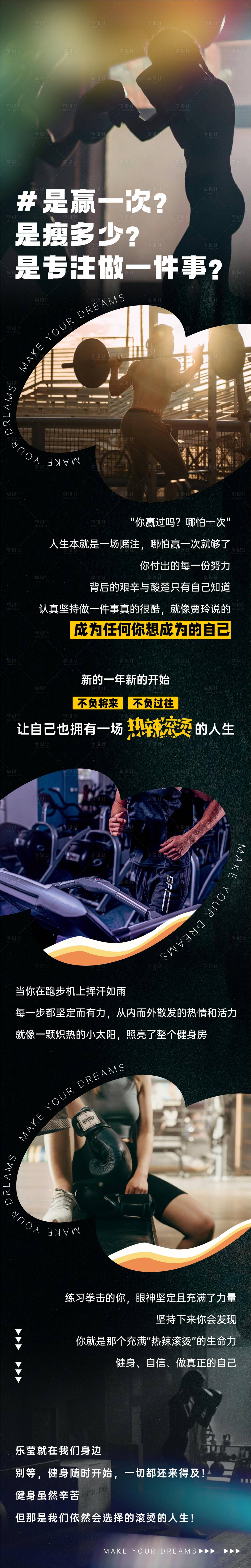 源文件下載【享設計】搜索編號：41920022129227268【熱辣滾燙長圖】