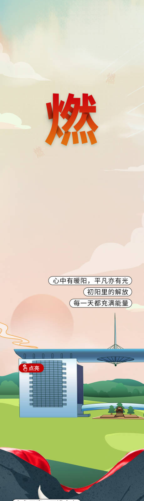 源文件下载【解放插画卡车燃长图】编号：90860021850345945